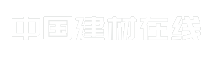中国建材在线